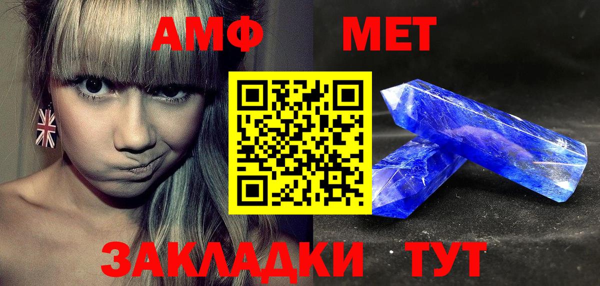 АМФЕТАМИН 97% Ивантеевка