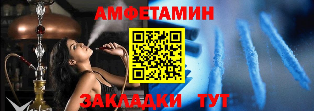 АМФЕТАМИН  Amphetamine Premium  Вход с VPN  Ивантеевка  Амфетамин 