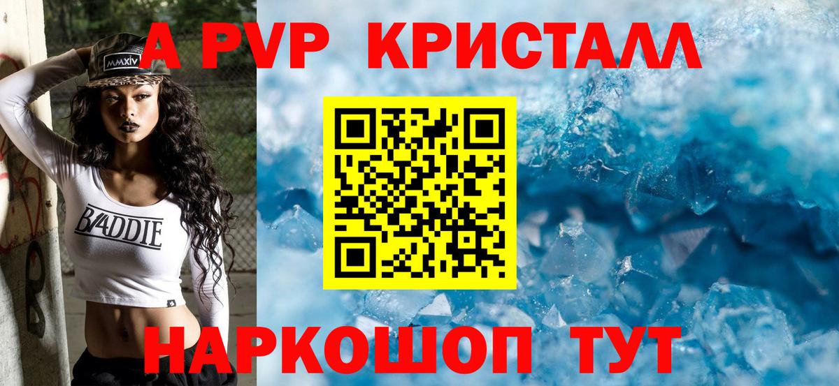 A PVP крисы CK  APVP мука  Вход с VPN  Ивантеевка  A-PVP  Alpha PVP СК КРИС 