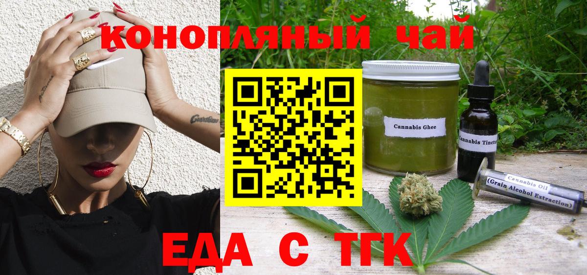 Ивантеевка  Печенье с ТГК конопля  Вход с VPN 