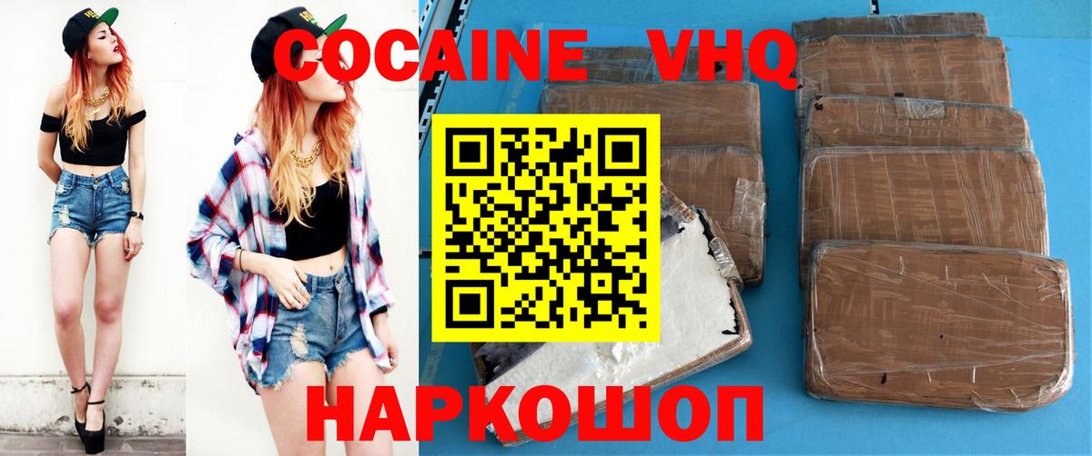 COCAIN 98%  Вход с VPN  COCAIN  Cocaine Боливия  где продают наркотики  Ивантеевка 