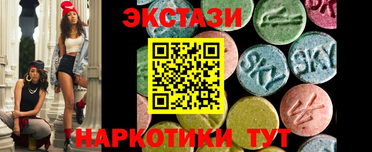 Ecstasy круглые  blacksprut ONION  Ecstasy  Ивантеевка  Вход с VPN  ЭКСТАЗИ Philipp Plein 