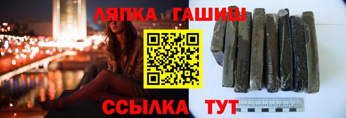 ГАШИШ hashish Ивантеевка