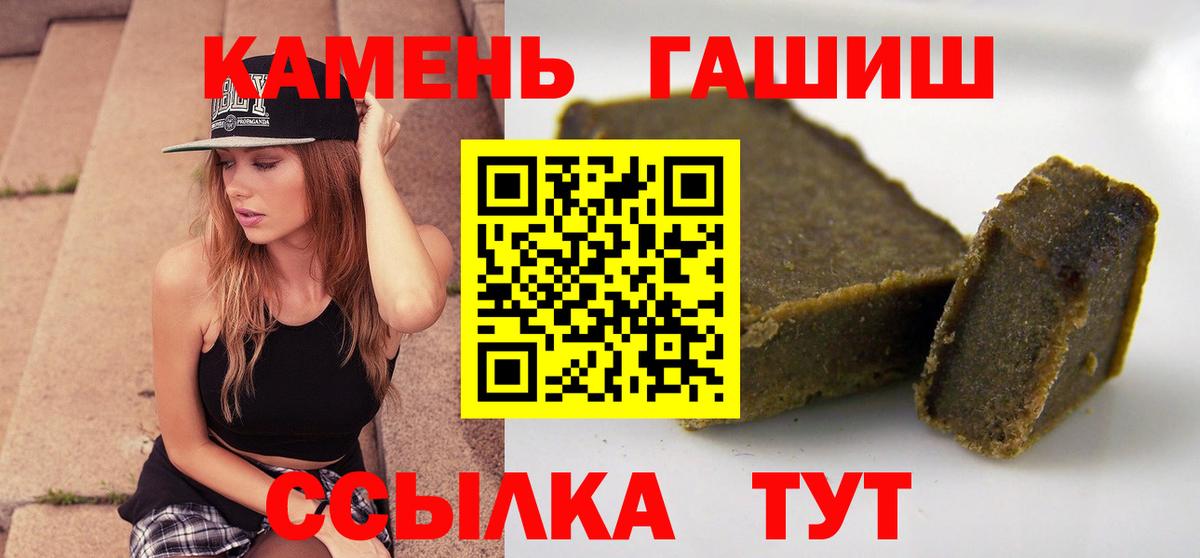 ГАШ Изолятор  ГАШИШ Cannabis  Вход с VPN  ГАШИШ  Ивантеевка 