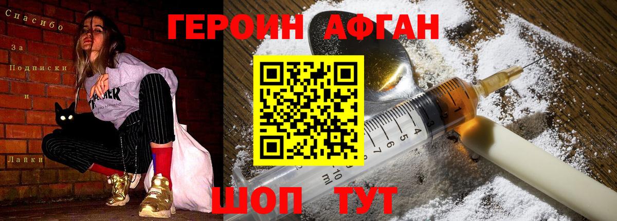 Ивантеевка  Героин белый  Героин  Вход с VPN 