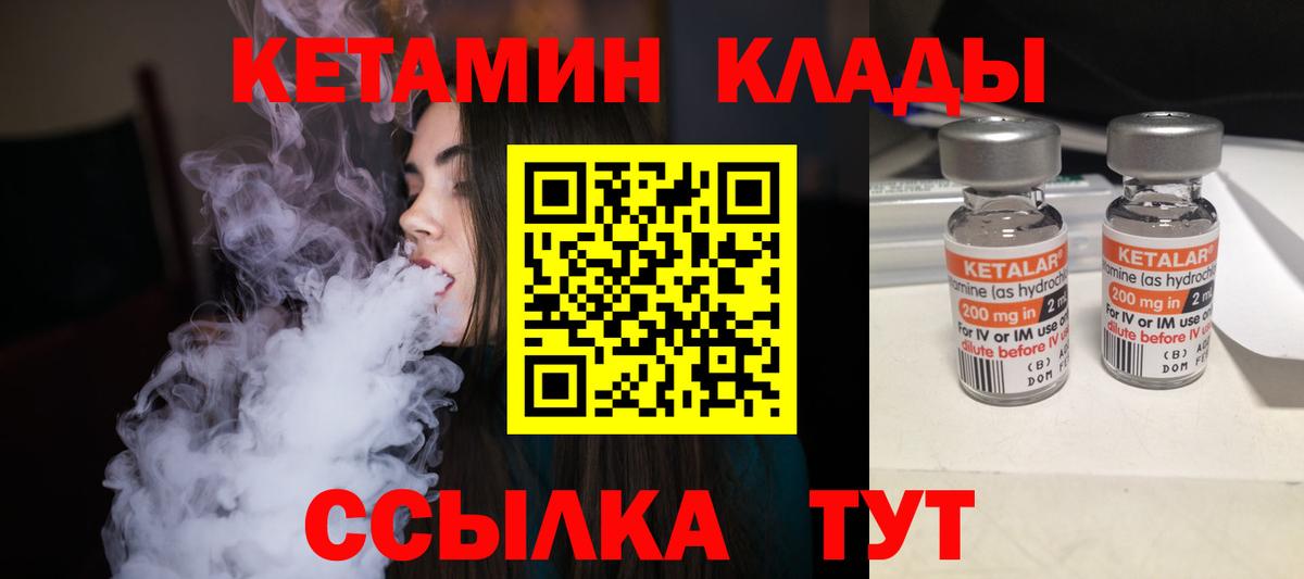 Ивантеевка  Кетамин ketamine  Кетамин ketamine  Вход с VPN 