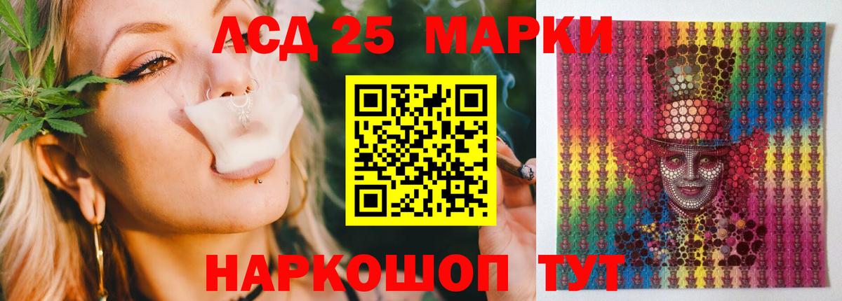 Лсд 25 экстази ecstasy  ЛСД экстази ecstasy  Ивантеевка  Вход с VPN 