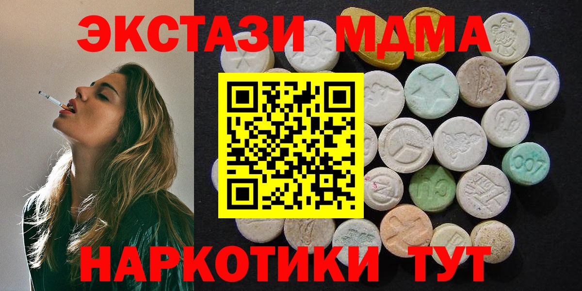 Ивантеевка  MDMA VHQ  Вход с VPN 