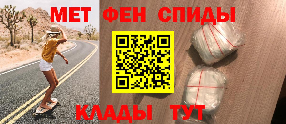 МЕТАМФЕТАМИН пудра  МЕТАМФЕТАМИН пудра  Вход с VPN  Ивантеевка 