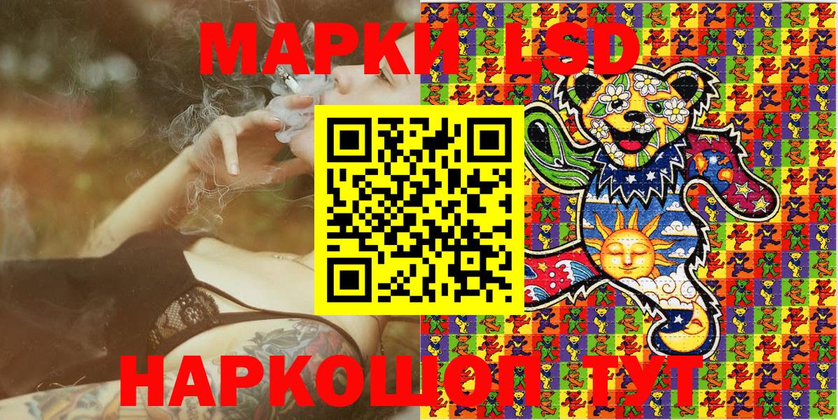 Марки NBOMe 1500мкг  Марки NBOMe 1500мкг  Ивантеевка  Вход с VPN 